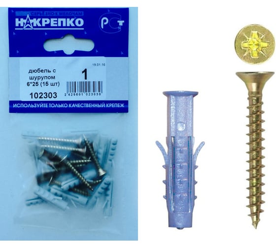 Дюбель с шурупом НАКРЕПКО 6х25 15шт 102303