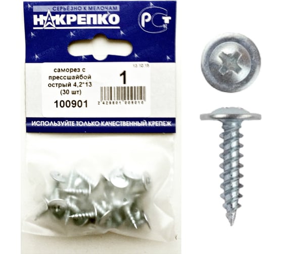Саморез НАКРЕПКО с прессшайбой острый 4,2х13 750 шт.