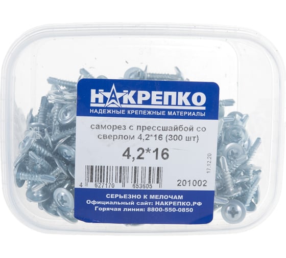Саморез НАКРЕПКО с прессшайбой со сверлом 4,2х16 1800 шт.