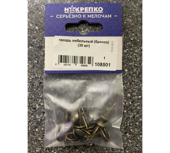 Мебельный гвоздь НАКРЕПКО бронза 30шт 108501