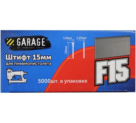 Гвоздь Garage F-15(1х1,25х15мм) 5000шт/упак., упак 8142640