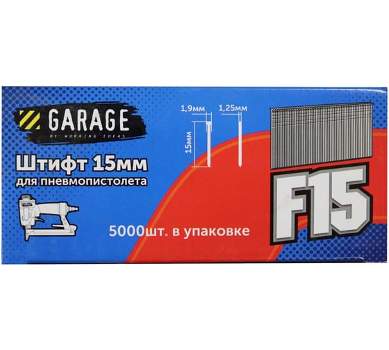 Гвоздь Garage F-15(1х1,25х15мм) 5000шт/упак., упак 8142640