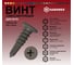 Саморез для ЛСТК HARDWEX ТМ HWX5-A-P6-4.8x16 мм, №3, Phillips №2, GREY E-COAT, 1000 5190040932432 2