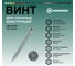 Саморез универсальный HARDWEX ТМ HWX1-N-SP-5.0x50 мм, Pozidrive №2, цинк, 300 5190040932548 2