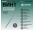 Саморез универсальный HARDWEX ТМ HWX1-N-SP-5.0x90 мм, Pozidrive №2, цинк, 200 5190040932562 2