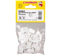 Скоба для электрокабеля Стройбат 14 мм, плоская, 30 шт. 062911