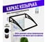Каркас козырька (навеса) ВПМ одинарный, черный 6189425 2