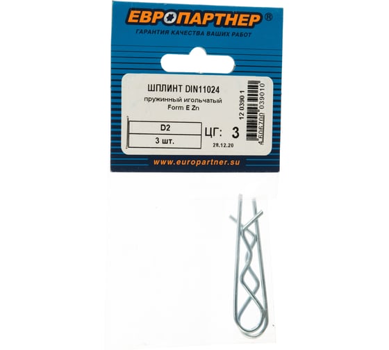 Пружинный игольчатый шплинт ЕВРОПАРТНЕР DIN11024 D2 Form E Zn 3шт. 12 0390 1