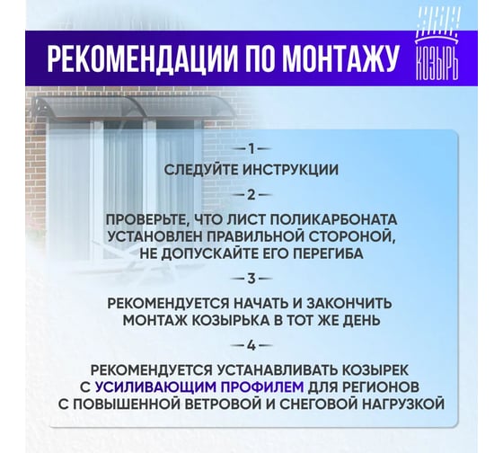 Защитный козырек (навес) ВПМ усиленный профиль, двойной, серый, ПК сотовый темный 6 мм 6189166