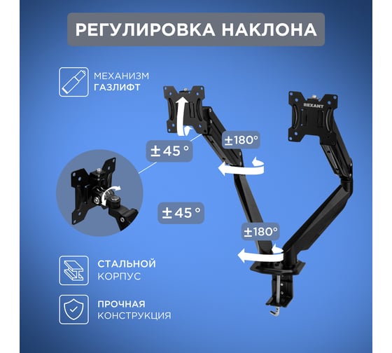 Кронштейн REXANT для двух мониторов 13"-32", настольный с газлифтом, серия PROFI 38-0357