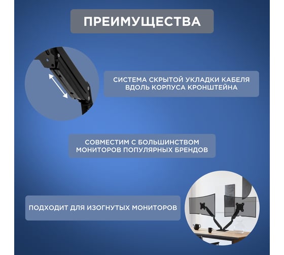 Кронштейн REXANT для двух мониторов 13"-32", настольный с газлифтом, серия PROFI 38-0357