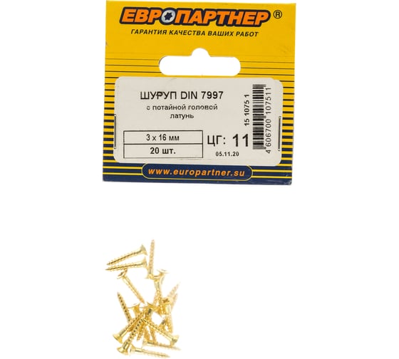 Шуруп ЕВРОПАРТНЕР DIN 7997 с пот. гол. лат. 3 х 16 20 шт. 15 1075 1