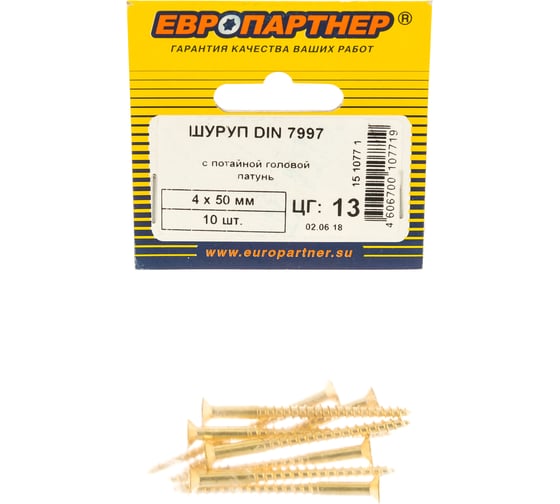 Шуруп с потайной головкой ЕВРОПАРТНЕР DIN 7997 лат. 4х50 10 шт. 15 1077 1