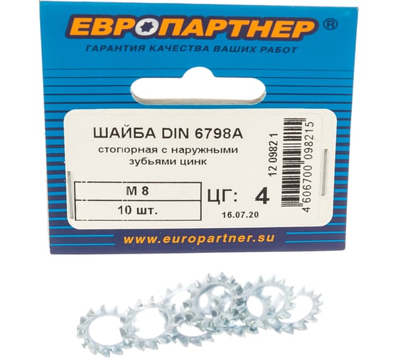 Cтопорная шайба с наружн. зубьями ЕВРОПАРТНЕР DIN 6798А Zn М8 10шт. 12 0982 1