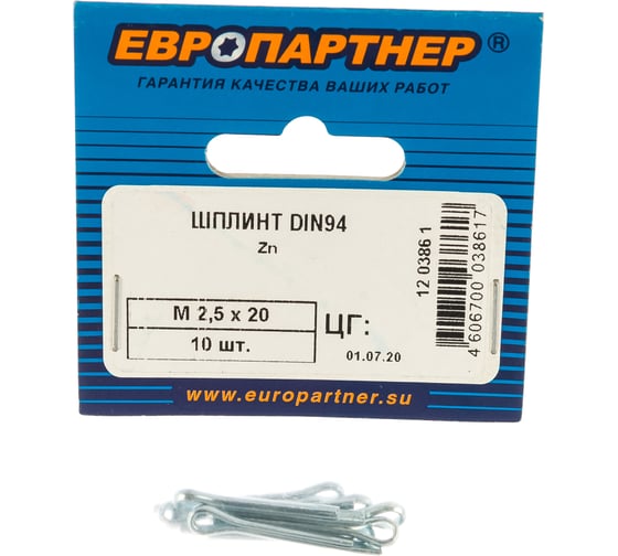 Шплинт ЕВРОПАРТНЕР DIN94 M2,5x20 Zn 10шт. 12 0386 1