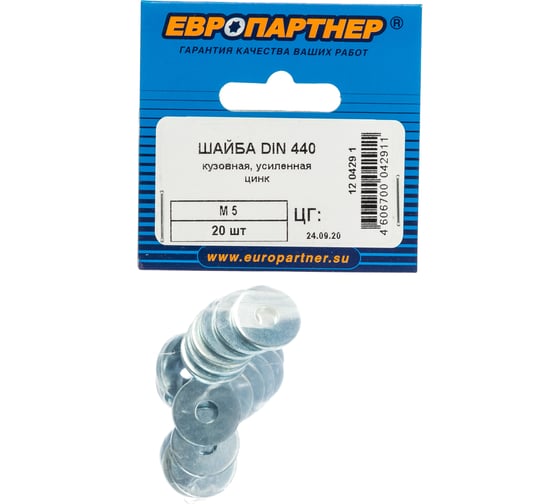 Кузовная усиленная шайба ЕВРОПАРТНЕР DIN440 ZN M5х18 20шт. 12 0429 1