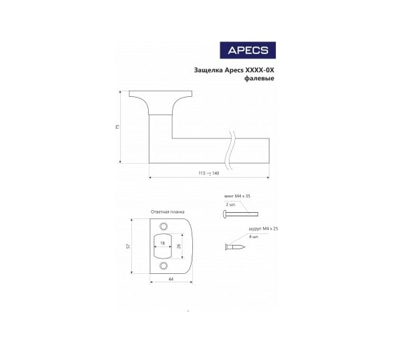 Защёлка Apecs 8083-03-CRM/CR 13246