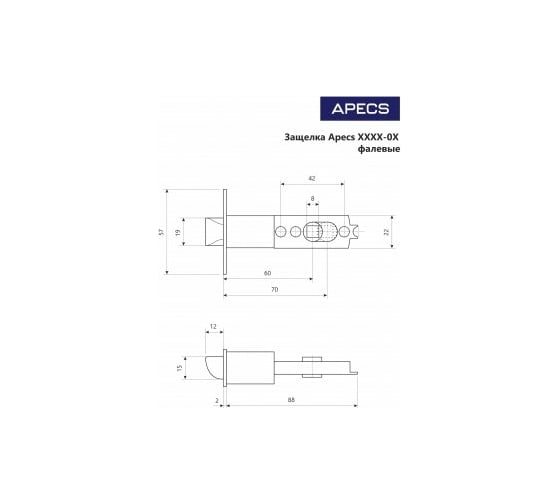 Защёлка Apecs 8083-03-CRM/CR 13246