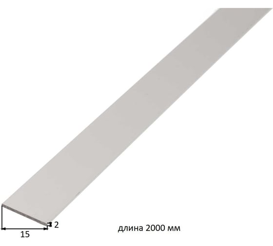 Полоса ALBERTS алюминий, серебристая 15x2х2000 мм 474010