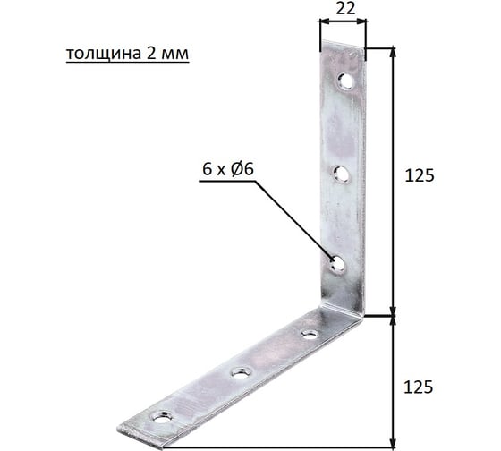 Оцинкованный уголок ALBERTS 125x125x22х2 мм 332402