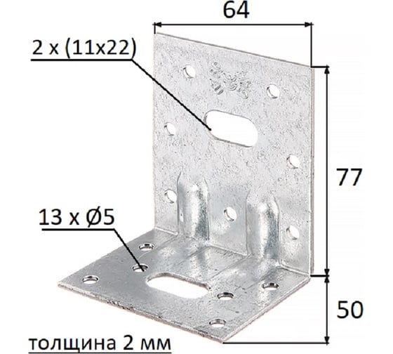 Усиленный перфорированный уголок ALBERTS оцинкованный, 50х77х64х2 мм 335717