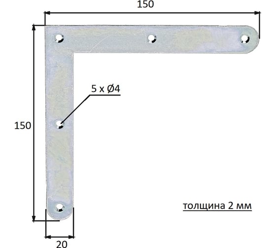 Уголок ALBERTS плоский, оцинкованный, 150x150x20 мм 339746