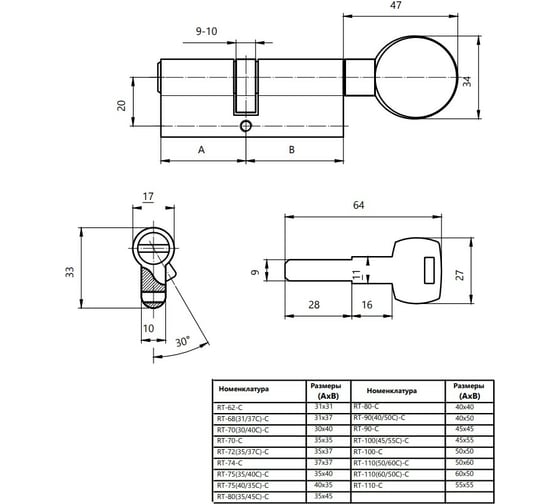 Цилиндровый механизм APECS Premier RT-90-C-G 16423
