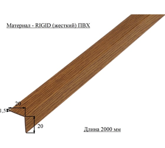 Уголок ALBERTS ПВХ, вишня 20x20x1.5х2000 усиленный 478735