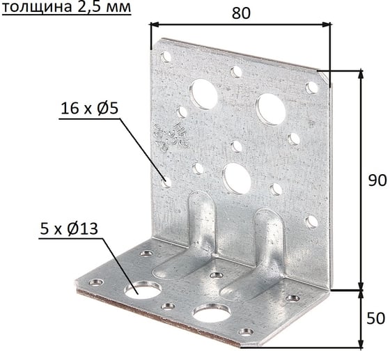 Перфорированный уголок ALBERTS усиленный, оцинкованный, 90x50x80х2.5 мм 334659