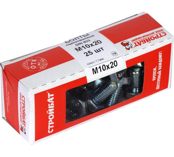 Болт Стройбат DIN 933, М10x20, белый цинк, 25 шт. 005361