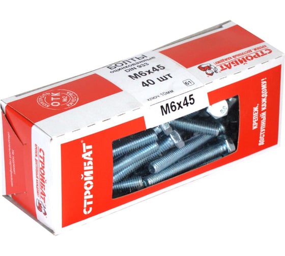 Болт Стройбат DIN 933 М 6x 45 белый цинк 305320