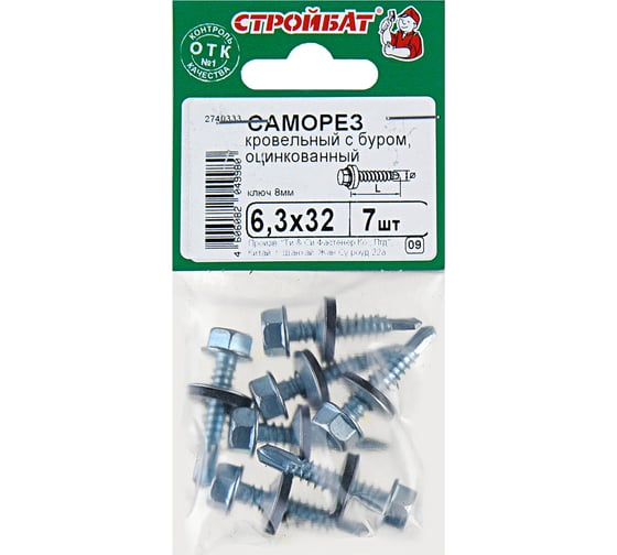 Кровельные саморезы с буром Стройбат 6,3x32 белый цинк 7 шт 305720