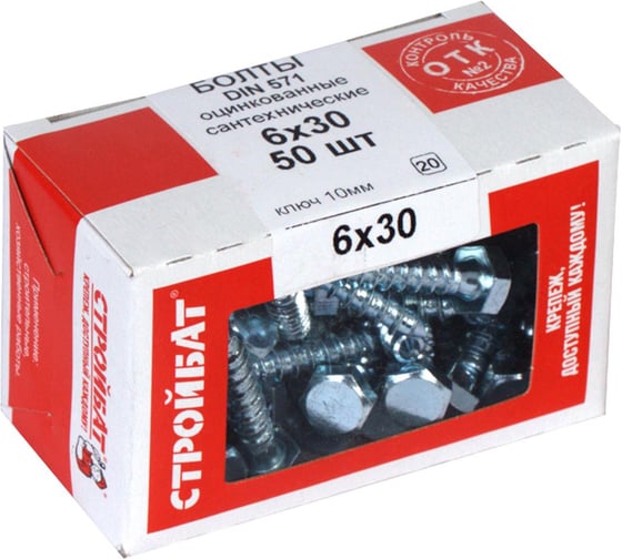 Сантехнический болт Стройбат DIN 571 6x30 белый цинк 50 шт 013011 1