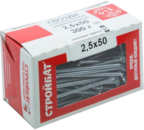 Строительные гвозди Стройбат 2,5x50 белый цинк 0,3 кг 004571