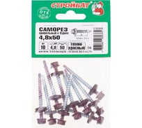 Кровельные саморезы с буром Стройбат 4,8x50 темно красный 10 шт 352920