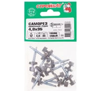 Кровельные саморезы с буром Стройбат 4,8x35 темно серый 12 шт 352840