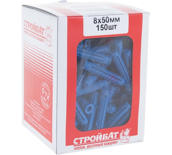 Полипропиленовый дюбель Стройбат 8x50 150 шт 041980