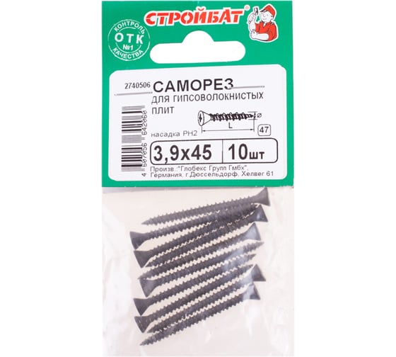 Саморезы для гипсоволокнистых плит Стройбат 3,9x45 фосфатированные 10 шт 061651