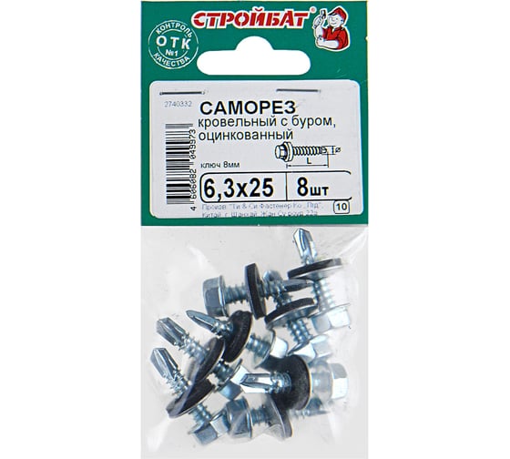 Кровельные саморезы с буром Стройбат 6,3x25 белый цинк 8 шт 305710
