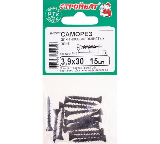 Саморезы для гипсоволокнистых плит Стройбат 3,9x30 фосфатированные 15 шт 061661