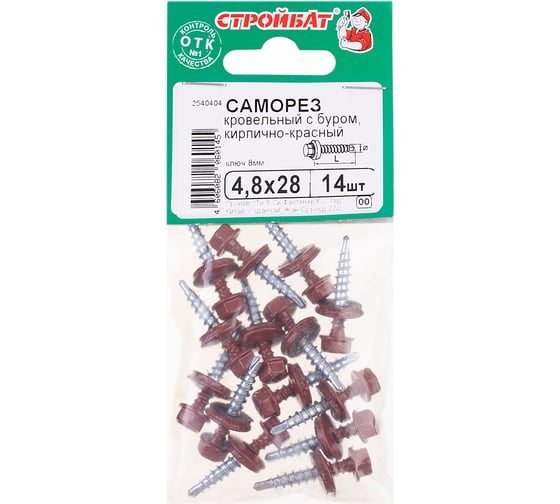Кровельные саморезы с буром Стройбат4,8x28 кирпич. красный 14 шт 352690