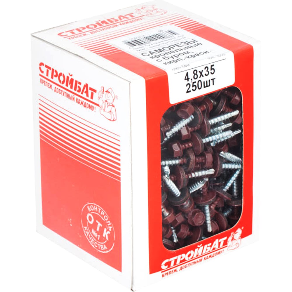 Кровельные саморезы с буром Стройбат 4,8x35 кирпич. красный 250 шт ...