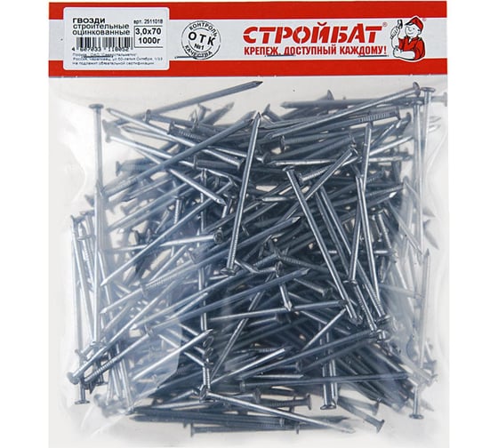 Строительные гвозди Стройбат 3,0x70 белый цинк 1,0 кг 088420
