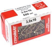 Универсальные саморезы Стройбат 3,0x16 желтый цинк 500 шт 037871