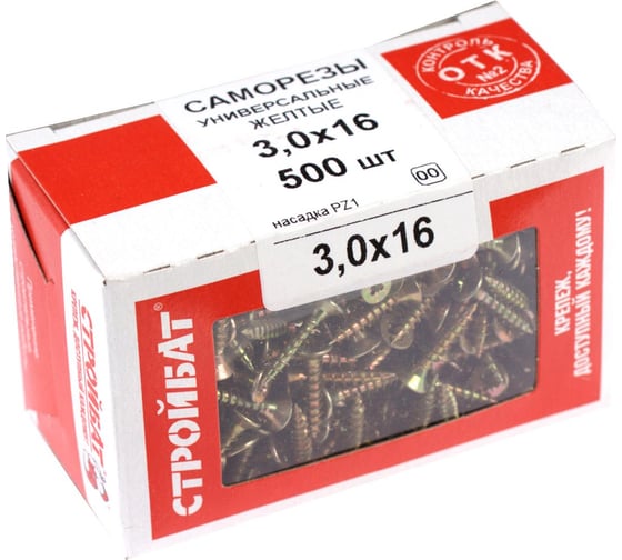 Универсальные саморезы Стройбат 3,0x16 желтый цинк 500 шт 037871 1