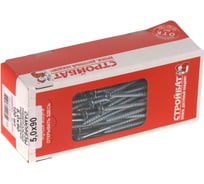 Универсальные саморезы Стройбат 5,0x 90 белый цинк 100 шт 075631