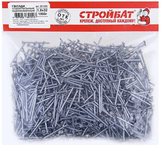 Строительные гвозди Стройбат 1,8x32 белый цинк 1,0 кг 088360