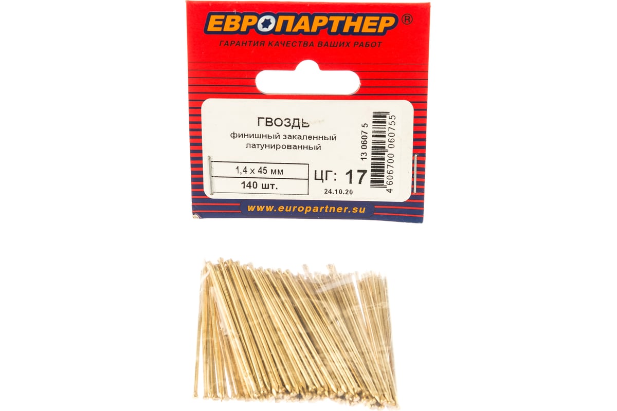 Закаленный финишный гвоздь ЕВРОПАРТНЕР латунир. 1,4х45 140шт. 13 0607 5 ...