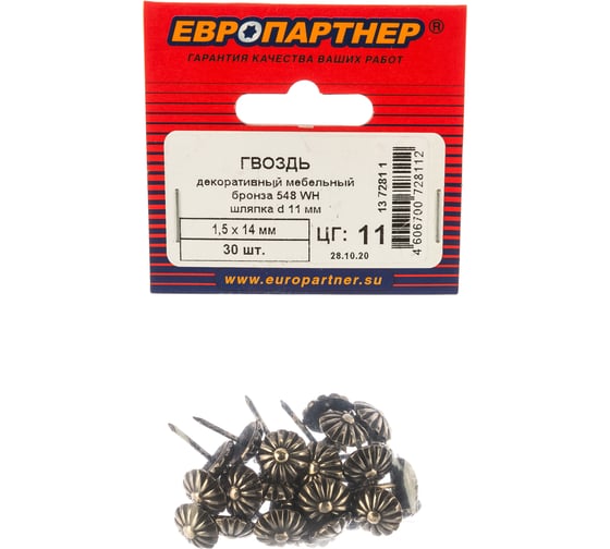 Мебельный гвоздь ЕВРОПАРТНЕР 548 WH бронза 30 шт. 13 7281 1