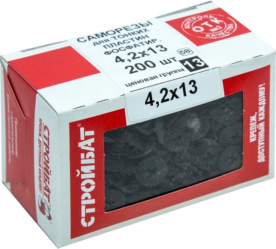 Саморезы для тонких пластин Стройбат 4,2x13 фосфатирован. 200 шт 206391
